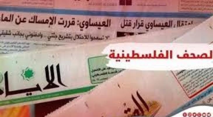 عناوين الصحف الفلسطينية السبت 24 يناير 2026