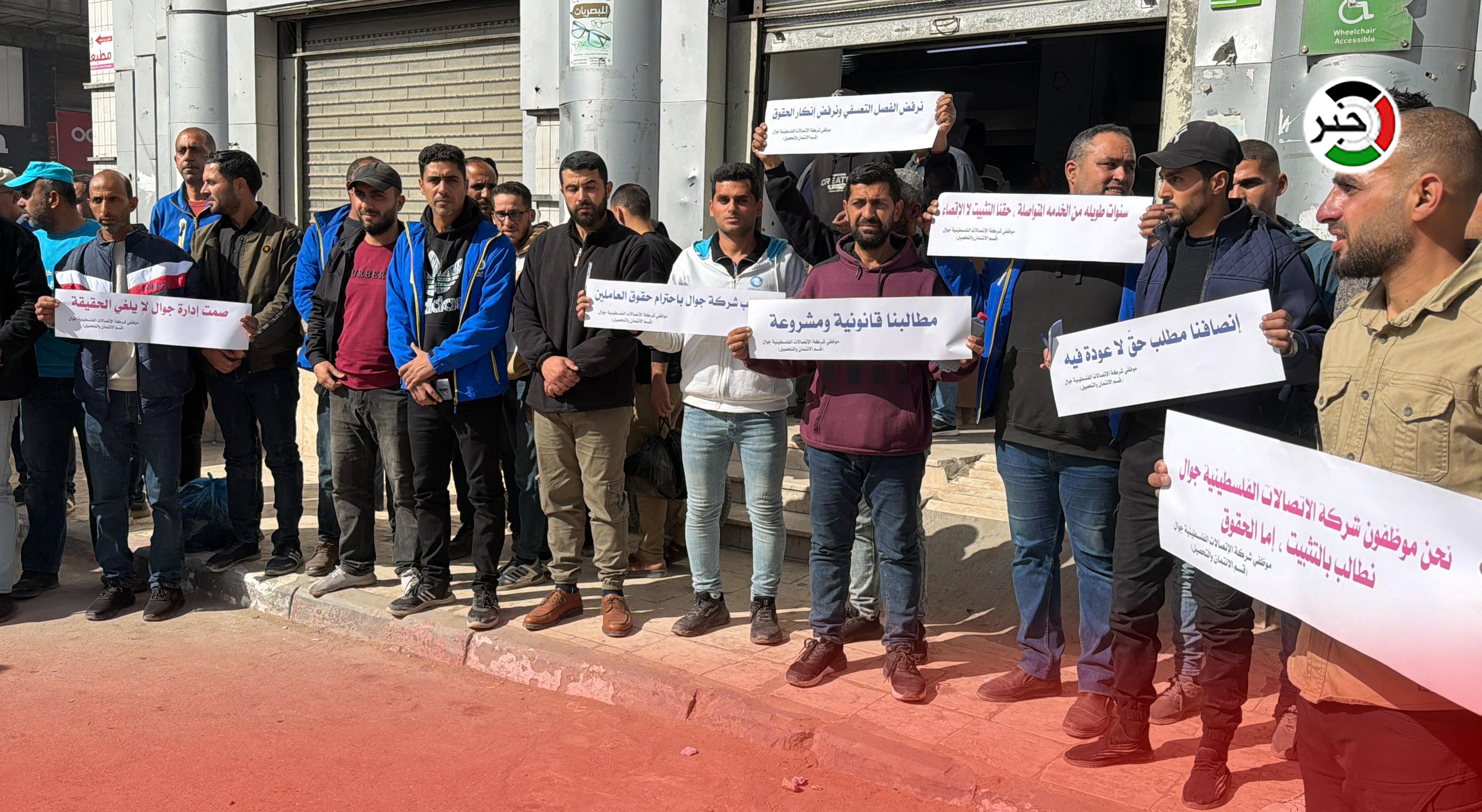 بالفيديو: موظفو الاتصالات وجوال بغزة يعتصمون رفضاً لفصلهم تعسفياً وعدم منحهم حقوقهم