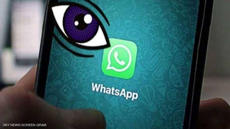 تطبيق "يتجسس" على أصدقائك في واتساب