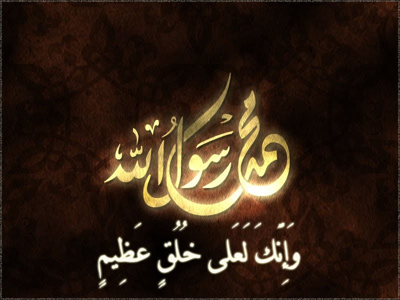 الشمائل المحمدية: الدرس 07  "خلقه العظيم" وإنك لعلى خلق عظيم