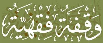 احكام فقهية: ماذا تعرف عن بنوك الحليب وما حكم الاسلام فيه