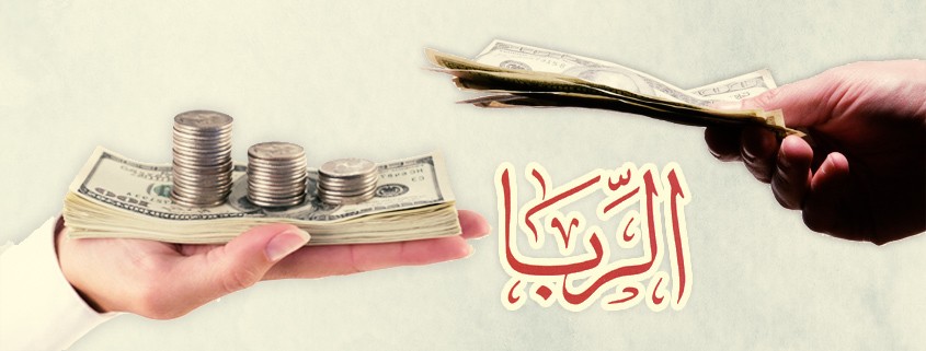 الربا : الحيل الشرعية