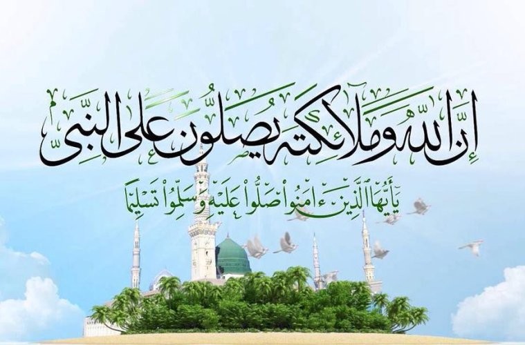 بالفيديو: كيفية الصلاة على النبي صلى الله عليه وسلم