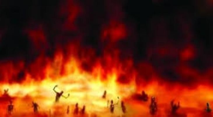 هل تعرف كيف تكون "نار جهنم"