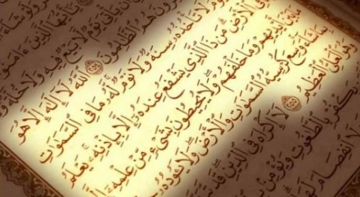 آيات قرآنية لتسهيل الولادة.. ما هي؟