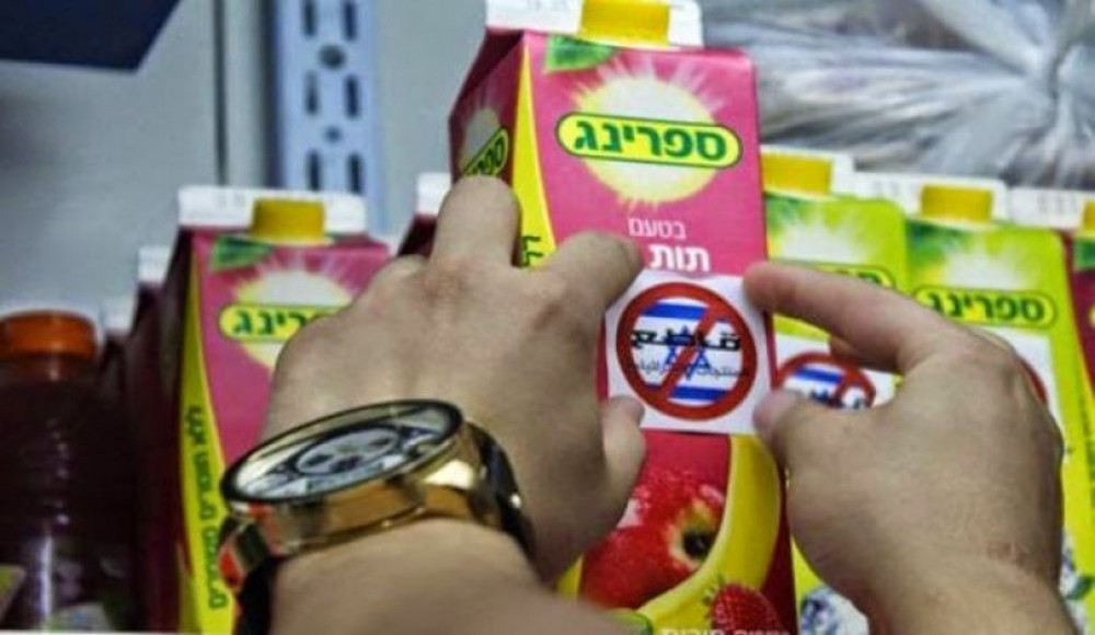 لهذا السبب قضت محكمة كندية بإزالة وسم "صنع في إسرائيل" عن منتجات المستوطنات!