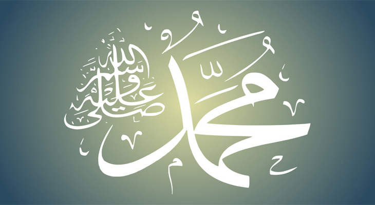 كيف كان "النبي" عليه الصَّلاة والسَّلام يعالج الألم؟