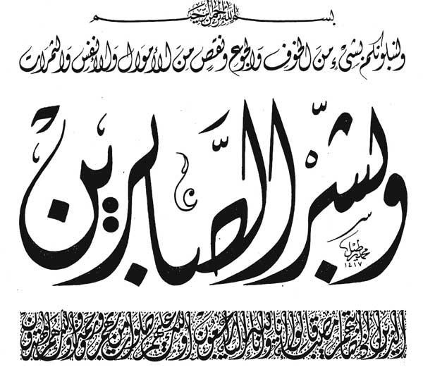 شاهدوا:  : متى يرفع "الله" عنك البلاء