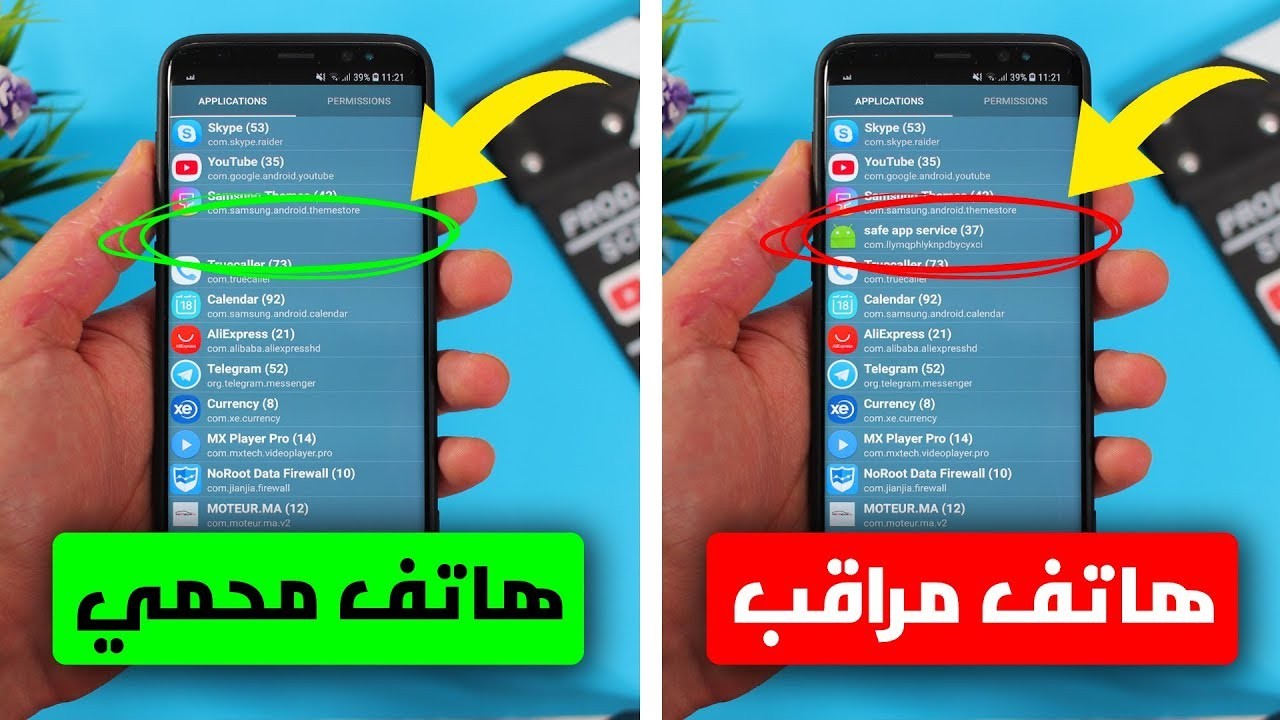 بالفيديو: تعلم كيف تعرف بنفسك إن كان "هاتفك" مراقب