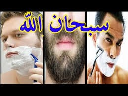 بالفيديو : لماذا نهى "رسول الله" عن حلق اللحية .. هل لها علاقة بفيروس كورونا؟!