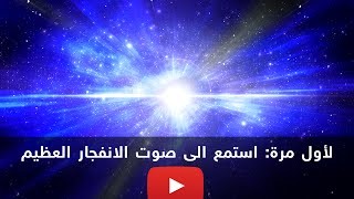 شاهدوا : لأول مرة.. استمع لصوت النجم "الطارق"!