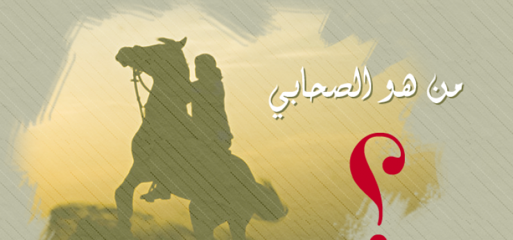 بالفيديو: من هو الصحابي الذي صلي في "النار" وأمام أعين الناس