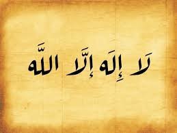 بالفيديو: هل تعتقد انك تعرف معنى كلمة "لا إله إلا الله"؟!