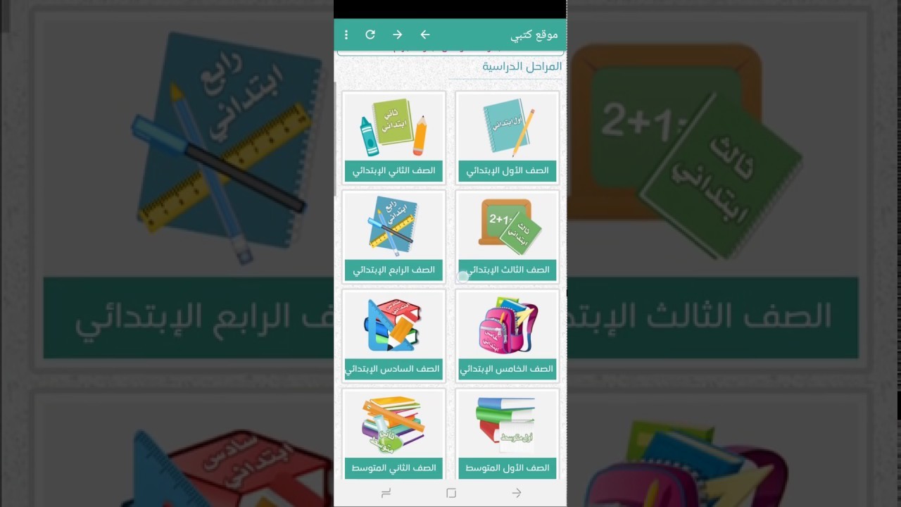 تحميل تطبيق كتبي kotobi للكمبيوتر على اللابتوب