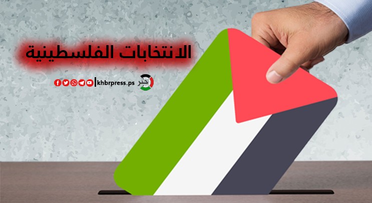 تقرير: 17 عاماً على آخر انتخابات تشريعية.. هل تخلص الفلسطينيون من صناديق الاقتراع إلى الأبد؟