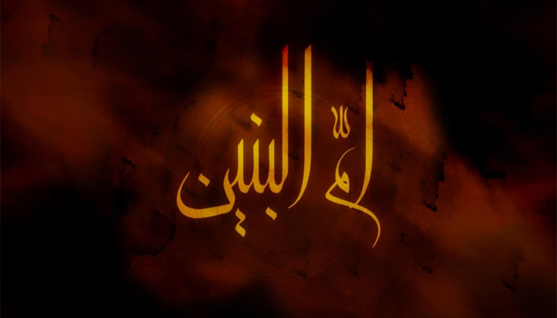 من هي ام البنين ولماذا سميت بهذا الاسم ومن هم اولادها