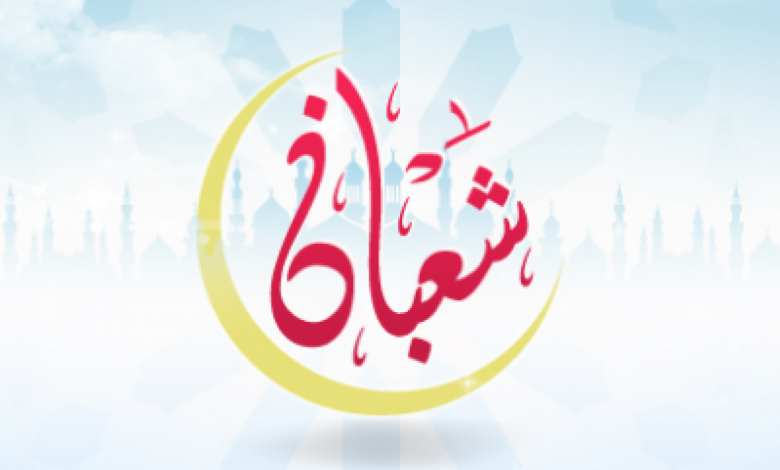 أدعية آخر جمعة من شهر شعبان