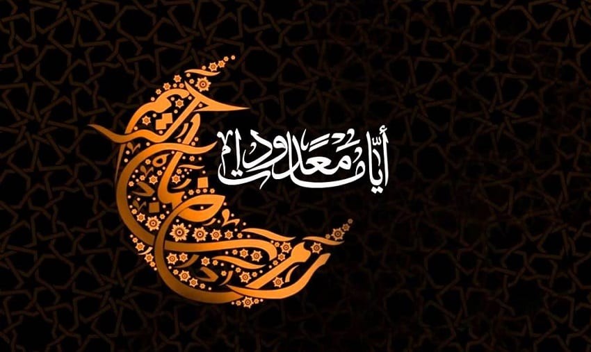 رمضان.. معيار التوفيق والخذلان