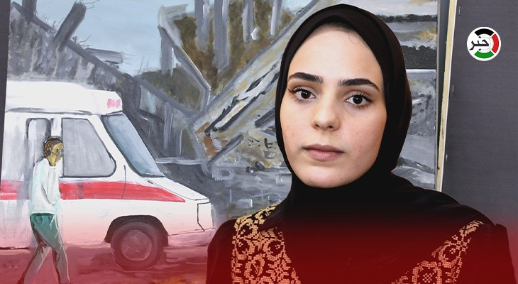بالفيديو: "عمري 22 عاماً وفقدت 22 شخصاً".. معرض للناجية زينب الكولك في غزّة