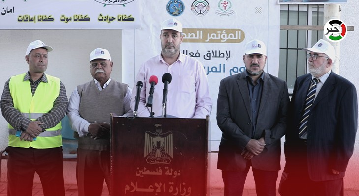 بالفيديو: الإعلان عن انطلاق فعاليات يوم المرور العالمي في غزّة 