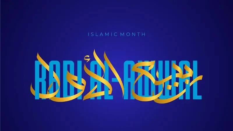 الأيام البيض لشهر ربيع الأول 2022