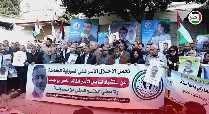 بالفيديو: وقفة غضب أمام مقر الصليب الأحمر في غزّة تنديداً باستشـهاد الأسير ناصر أبو حميد