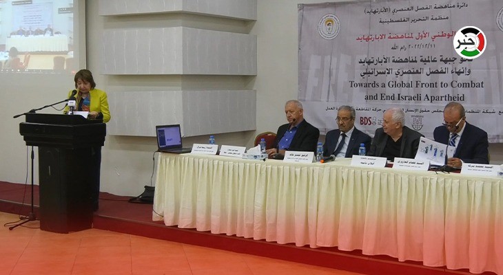 بالفيديو: انطلاق أعمال المؤتمر الوطني الأول لمناهضة الفصل العنصري "الأبارتهايد" في البيرة