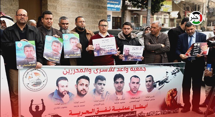 بالفيديو: وقفة دعم وإسناد للأسرى أمام مقر الصليب الأحمر في غزّة