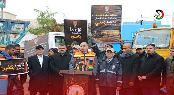 بالفيديو: اتحاد بلديات قطاع غزّة يُطلق نداء استغاثة لمنع انهيار خدماته