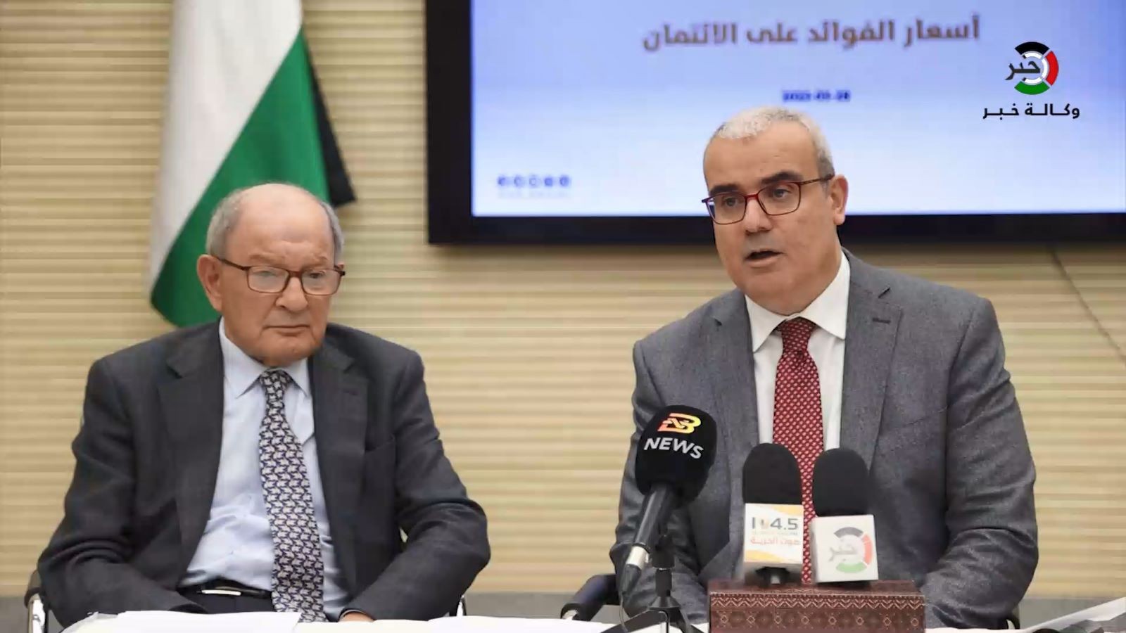 بالفيديو: جمعية البنوك وسلطة النقد تُعلنان عن خفض الفوائد على القروض للأفراد