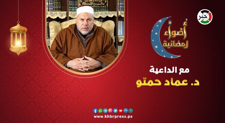بالفيديو: برنامج "أضواء رمضانية" مع الداعية عماد حمتو.. ليلة القدر والعشر الأواخر