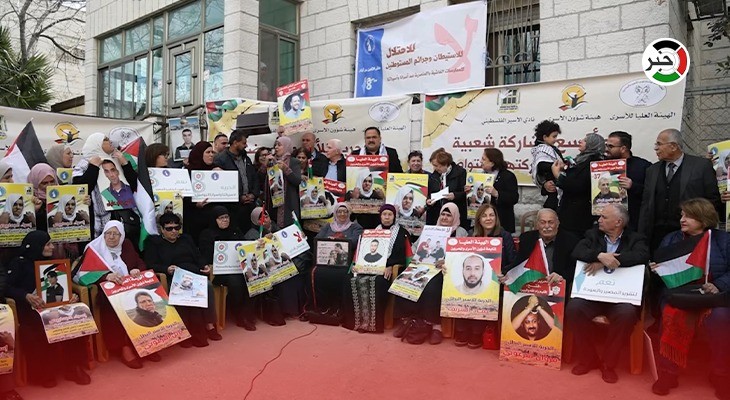 بالفيديو: بمناسبة يوم المرأة.. وقفة دعم للأسرى والأسيرات أمام مقر الصليب الأحمر في مدينة البيرة