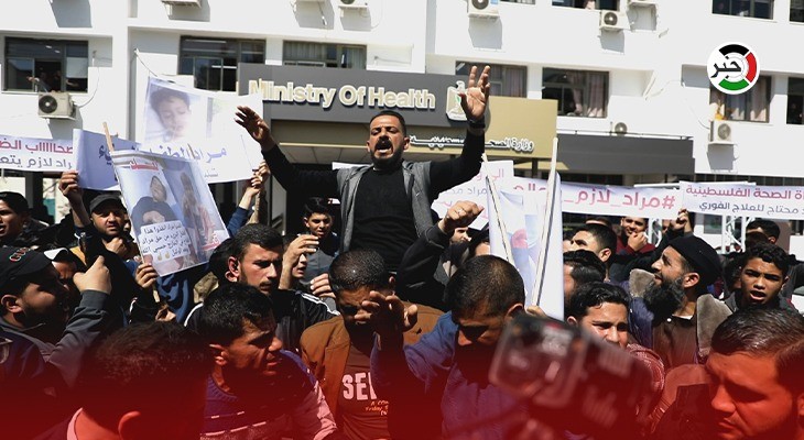 بالفيديو: عائلة الطفل مراد الحوراني تُنظم تظاهرة أمام مقر وزارة الصحة للمطالبة بعلاج ابنها