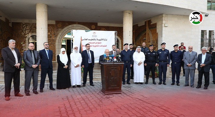 بالفيديو: التعليم بغزّة تُعلن انطلاق امتحانات الثانوية العامة "توجيهي 2023"