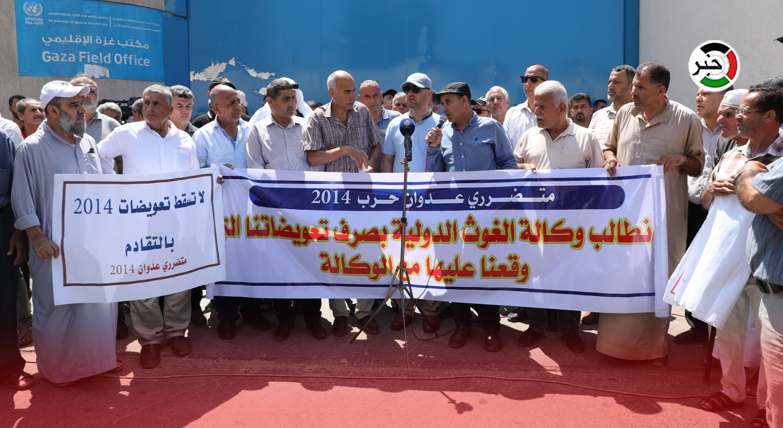 بالفيديو: وقفة احتجاجية أمام مبنى "الأونروا" للمطالبة بصرف تعويضات عدوان 2014