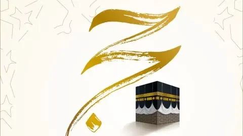 دعاء لمن أراد الذهاب إلى الحج لأول مرة