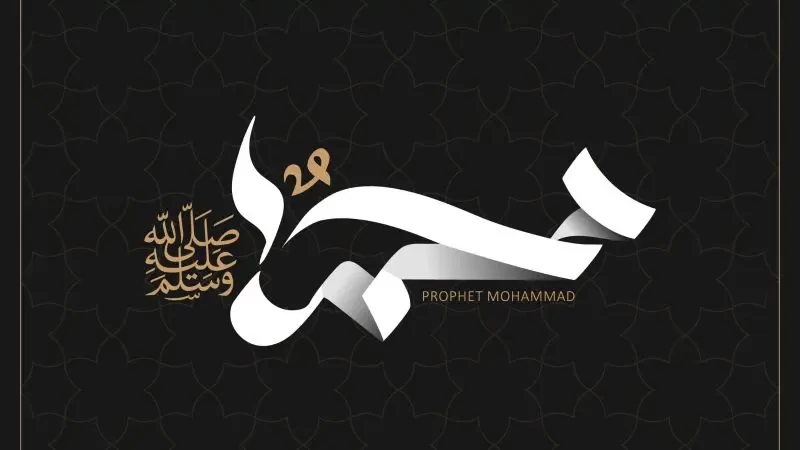 تفسير رؤية الرسول في المنام - لابن سيرين