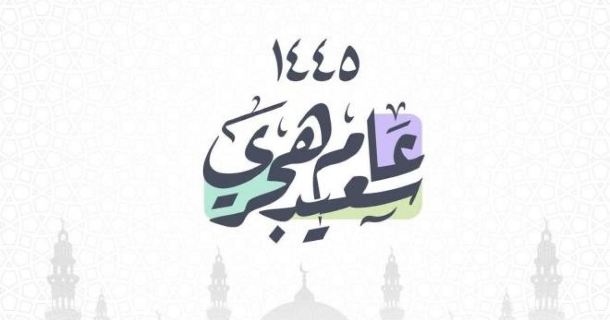 أدعية السنة الهجرية الجديدة 1445