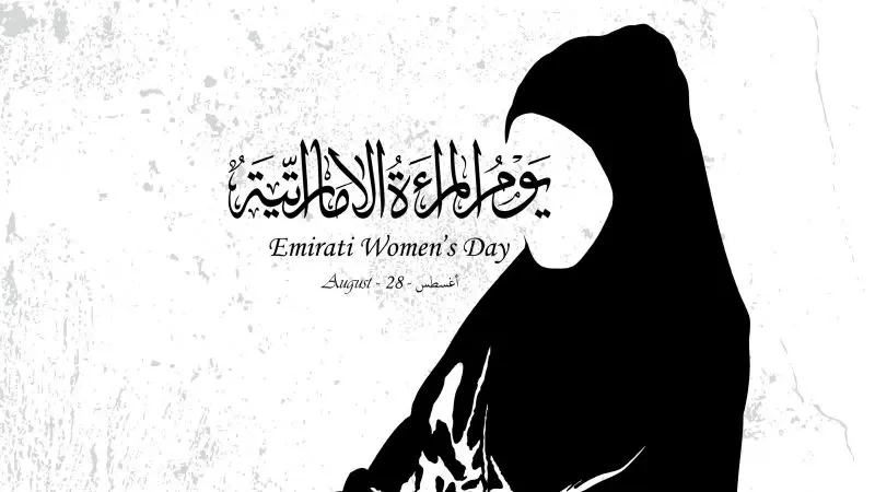عبارات عن يوم المرأة الإماراتية 2023 - تويتر