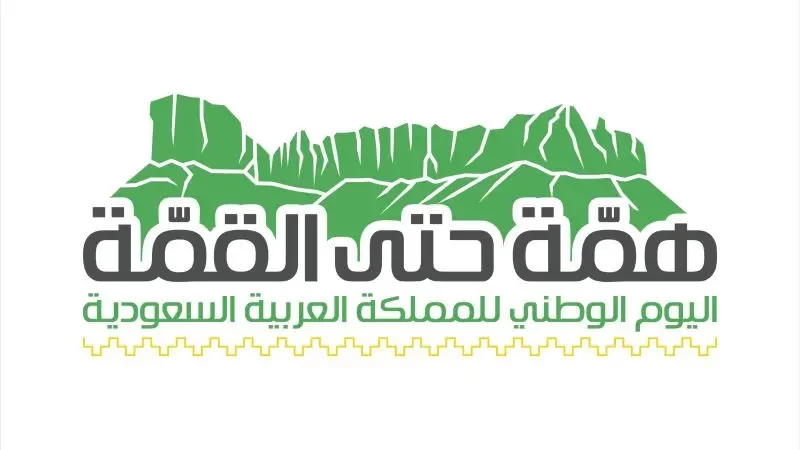 عبارات عن اليوم الوطني السعودي 93 - مكتوب