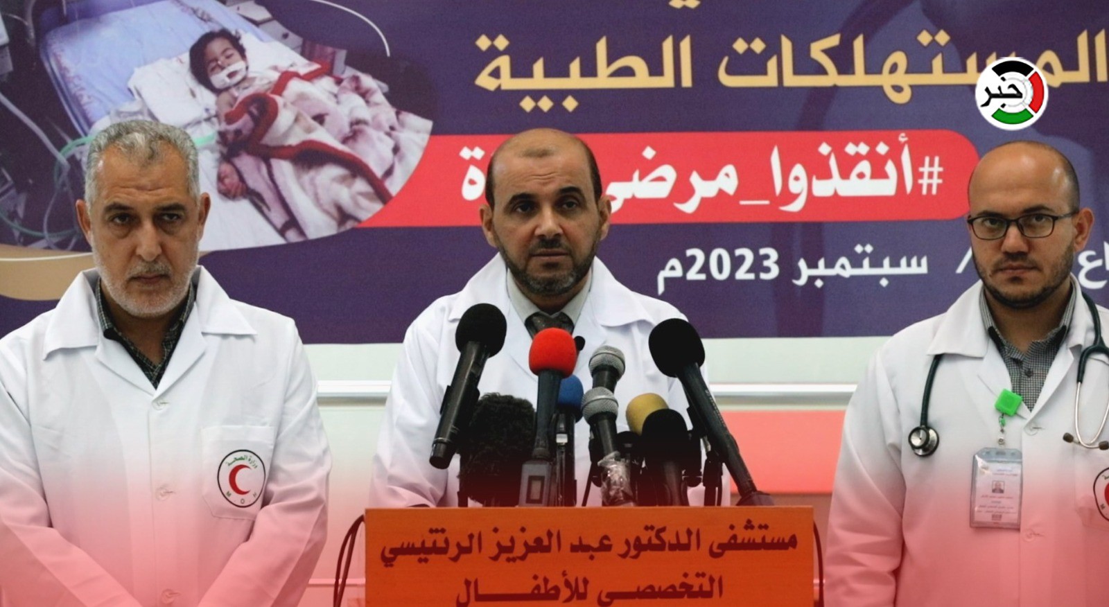 بالفيديو: صحة غزّة تُحذر من تداعيات نقص المستهلكات الطبية اللازمة لمرضى الفشل الكلوي