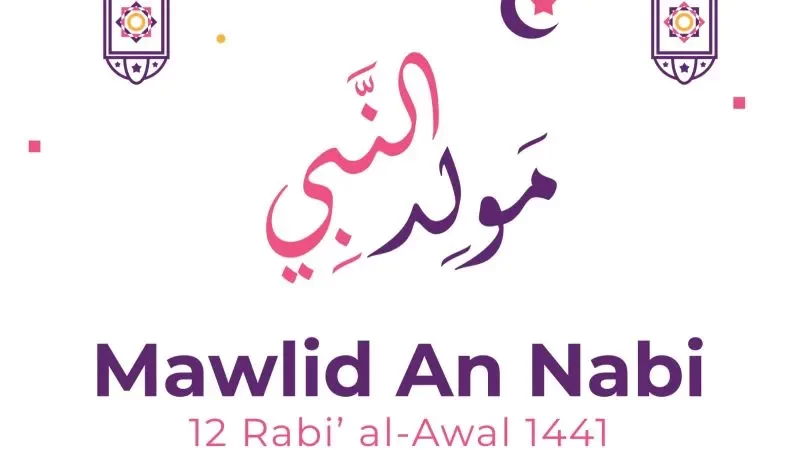 كيف نستقبل شهر ربيع الاول2023/1445؟