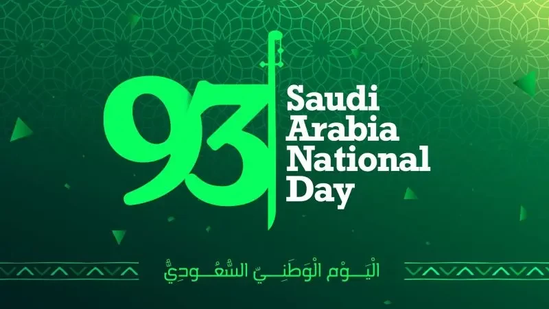 شاهد : صور عن اليوم الوطني السعودي 93