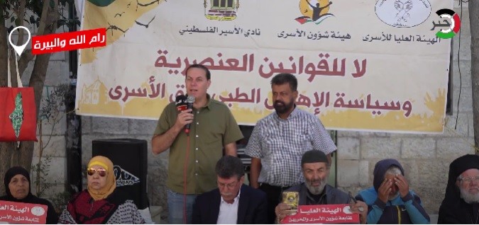 بالفيديو: خلال الوقفة الأسبوعية.. مُطالبات بوقف الجرائم الإسرائيلية بحق الأسرى