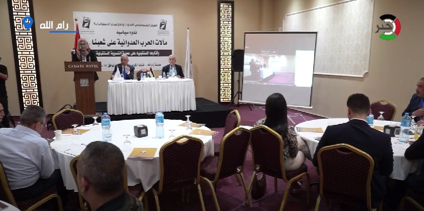 بالفيديو: المركز الفلسطيني يعقد ندوة بعنوان "مآلات الحرب وأثرها على عملية التسوية"
