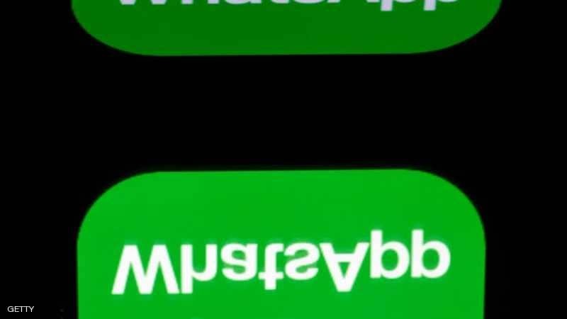 واتساب يفي بوعده ويقدم خاصية منتظرة