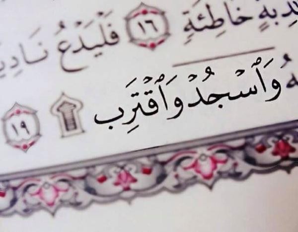 حكم أداء سجدة التلاوة عند قراءة القرآن بغير وضوء