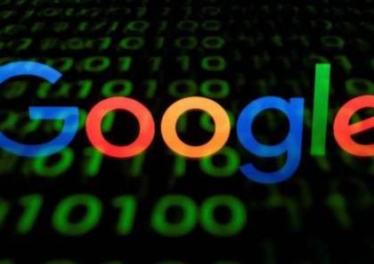 وثائق غوغل "الشخصية" على الملأ