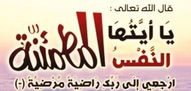 هل تعلم ما الفارق بين الموت والوفاة