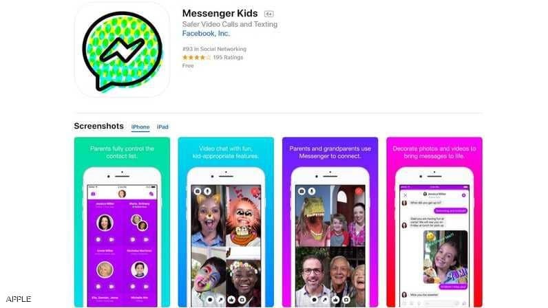 رغم الانتقادات.. فيسبوك تتمسك بـ"تطبيق الأطفال"